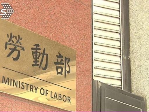 基本工資再漲？勞動部：「調升」方向為主、調幅需觀察經濟數據決定