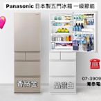 ☎『國際牌冰箱』Panasonic【NR-E417XT】國際牌日本製406L變頻五門鋼板冰箱~一級節能