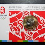 中鈔國鼎2008年北京奧運會吉祥物運動造型紀念章卡裝足球