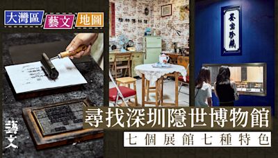深圳打卡7家小眾博物館 體驗活字印刷 欣賞版畫琥珀非遺藝術