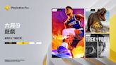 《NBA 2K23》領銜 6 月 PlayStation Plus 港服會員免費遊戲