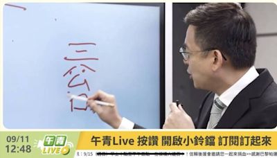 卓冠廷教「速畫阿公」線上人數破5000 賴清德露一抹微笑