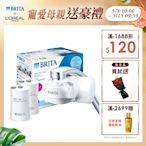 德國BRITA OnTap 4重微濾 龍頭式濾水器(含1芯)+濾芯1入(共1機2芯)