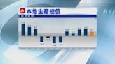 【香港經濟】本港首季經濟增長初值為2.7%