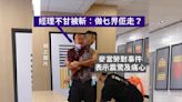 西環麥當勞斬人案｜38歲經理被劈至頭骨裂開 下屬偷豬肉刀尋仇被捕