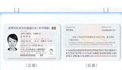非中國籍香港永久居民將可申請內地通行證 總商會：有助營商環境 - RTHK