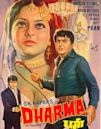 Dharma (1973 film)