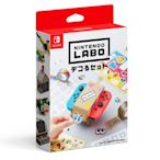 [裘比屋]全新現貨 NS Switch Labo 任天堂實驗室 裝飾套件組 004