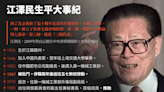 江澤民逝世：他如何改造了中共的政治基礎，又為當今習近平政治帶來什麼？