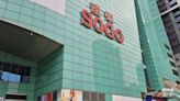 SOGO：上半年百貨業悶 6月精品消費升溫有利下半年