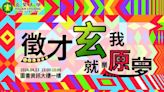 企業搶人才 玄奘大學、中華大學徵才博覽會接力開跑