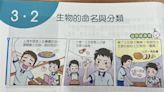 「馬鈴薯常被稱為土豆」？ 國中生物課本挨轟：中國用語