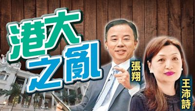 港大校政風波未平 校友聯署：對校委會主席王沛詩失信心