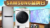 【今日限定】三星品牌日超狂價曝光！65吋連網電視3萬有找 Galaxy S23 Ultra回饋省萬元 下單送10%購物金無上限