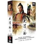 ＜＜影音風暴＞＞(大陸劇1521)大漢風  DVD  全50集 胡軍/肖榮生(下標即賣)12