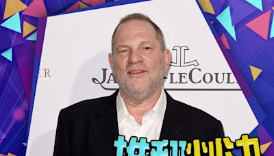 影壇大亨Harvey Weinstein性侵罪獲紐約上訴庭推翻