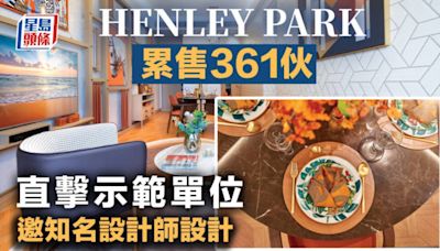 HENLEY PARK累售361伙 直擊示範單位