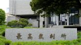 日本國鐵三大謎團之一 「三鷹事件」死刑犯家屬特別抗告遭最高法院駁回