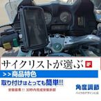 mio 115 mini htc max iphone 7 6 8 x iphone8 s8摩托車手機架子機車手機座車架