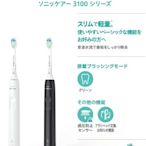 飛利浦 PHILIPS Sonicare 智能 音波 震動牙刷 超值組 美容 小家電 牙齒 口齒 清新【全日空】