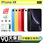 【Apple 蘋果】福利品 iPhone XR 256G 6.1吋 保固90天