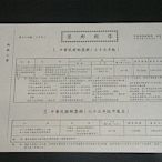 【愛郵者】〈集郵報導〉75年 中華民國郵票冊 活頁本+平裝本 / R75-34