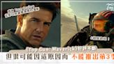 《Top Gun》好評不斷！或會推出第3季？但很可能因這一原因而不能推出了！