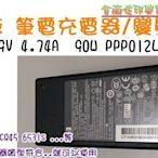 [佐印興業] 充電器 原廠 變壓器 19V 4.74A HP 筆電 HP CQ40 CQ45 6531s 免運