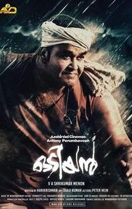 Odiyan