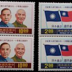 台灣郵票直雙連-民國65年-紀161中國國民黨第11次全國代表大會紀念郵票，齒折，2全