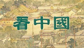 美貿易代表辦公室《特別301報告》 中國再度上榜 - 新聞 美國 - 看中國新聞網 - 海外華人 歷史秘聞 財經新聞 -