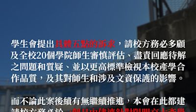 反古蹟蓋群聯大樓 陽明交大學生會今提5訴求要校方回應