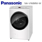 Panasonic國際牌 16公斤 變頻溫水洗脫滾筒洗衣機 晶鑽白 NA-V160MW-W