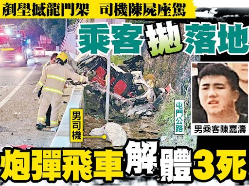 東方日報A1：剷壆撼龍門架乘客拋落地 炮彈飛車解體3死