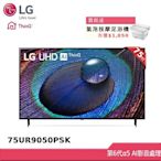 LG  75型 4K AI語音物聯網電視 75UR9050PSK(獨家雙好禮)