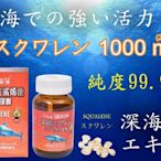 安博氏 深海鮫鯊烯油軟膠囊(60粒/盒) 純度高達99.9％ 深海 魚肝油 鯊魚 角鯊烯 鮫油球