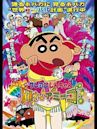 Crayon Shin-chan: The Legend Called: Dance! Amigo!