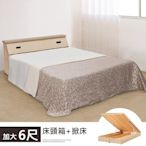 【樂樂生活精品】Homelike 艾莉掀床組-雙人加大6尺(白橡色) 免運費 (請看關於我)