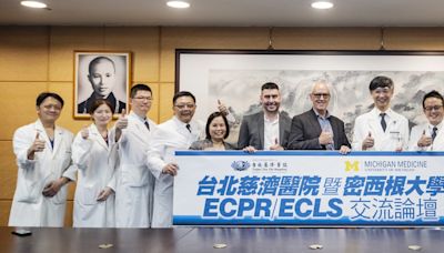 北慈暨密西根大學交流論壇 探討ECPR推行成效