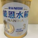 ￼Nestle 雀巢 能恩 HA3 水解奶粉/全新品公司貨