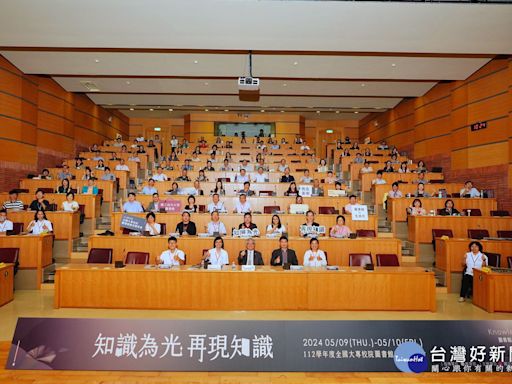 112學年度全國大專校院圖書館館長聯席會 百餘位館長與代表齊聚交流