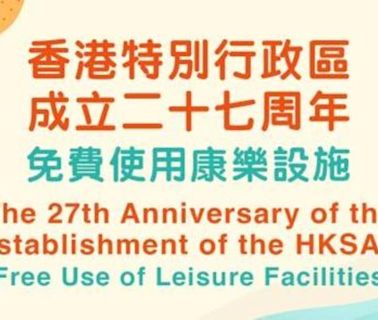 七一免費優惠2024 免費搭電車輕鐵+免費開放M+/康樂設施+過千食肆優惠