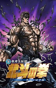 Fist of the North Star: The Legend of Kenshiro