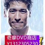 DVD專賣 率直的男人 佐藤隆太/深田恭子 2D9