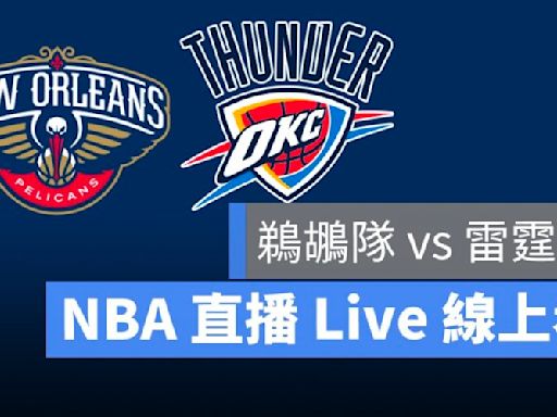 NBA直播線上看 彙整 - 第 5 頁，總計 104 頁 - 蘋果仁 - 果仁 iPhone/iOS/好物推薦科技媒體