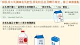 防紐西蘭零關稅乳品衝擊 國產鮮乳標示新規「這時」上路