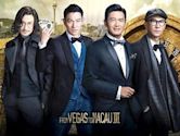 From Vegas to Macau 3