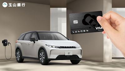 市場首張汽車鑰匙信用卡 玉山發 LUXGEN 亮點聯名卡