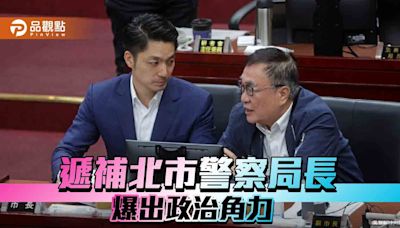 中央地方不同調！李西河接掌北市警察局長 知情人還原過程