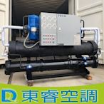 【東睿空調】東元40RT水冷式冰水機，專業空調規劃/配合裝潢施工/維修保養/中古/短租